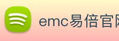 emc易倍官网入口 logo